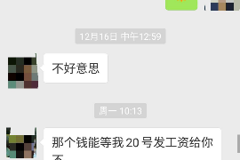 商洛遇到恶意拖欠？专业追讨公司帮您解决烦恼