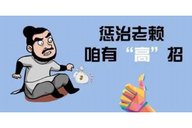 商洛对付老赖：刘小姐被老赖拖欠货款